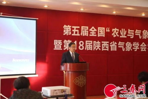 第五屆全國農業(yè)與氣象論壇在楊凌召開 強化科技推廣與應用服務